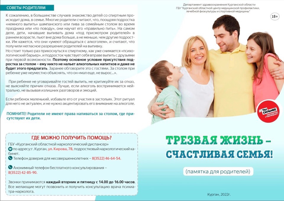 Всероссийский День трезвости отмечается ежегодно 11 сентября