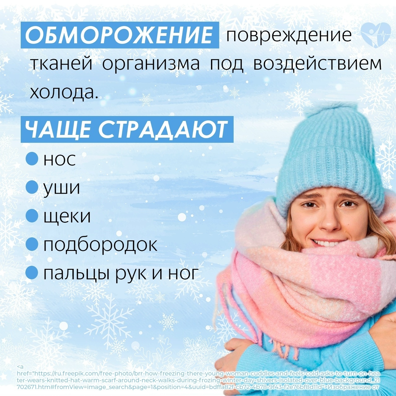 Что делать, когда температура на термометре падает