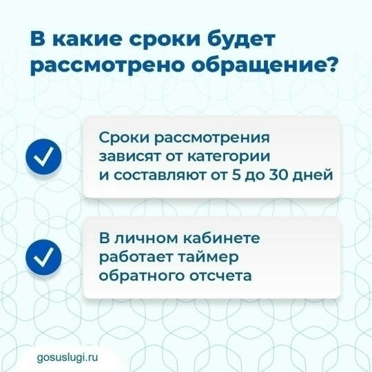 Платформа обратной связи (ПОС) 