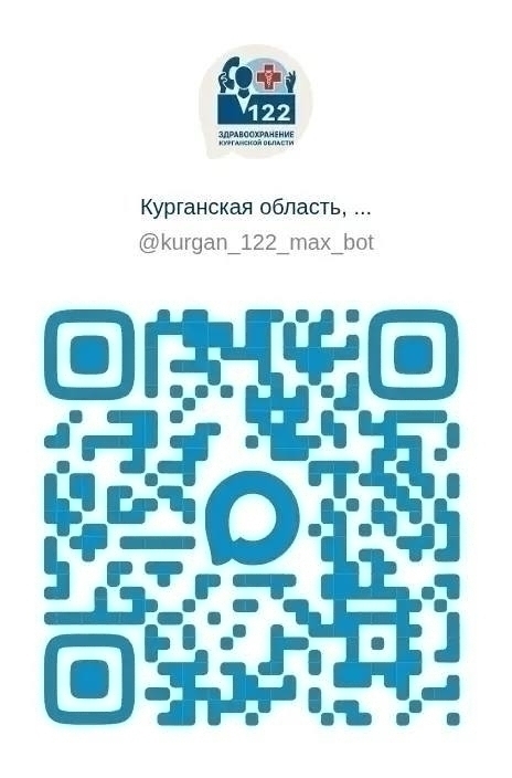 Записаться к врачу теперь возможно в мессенджере MAX