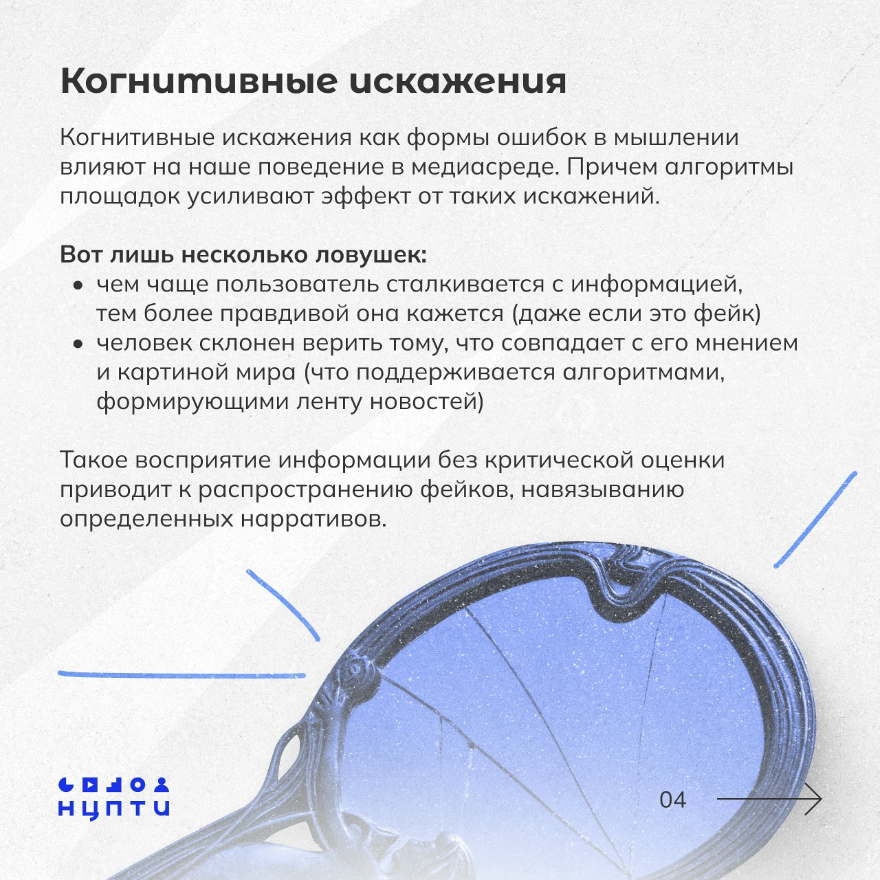 Как цифровая среда влияет на наше поведение.