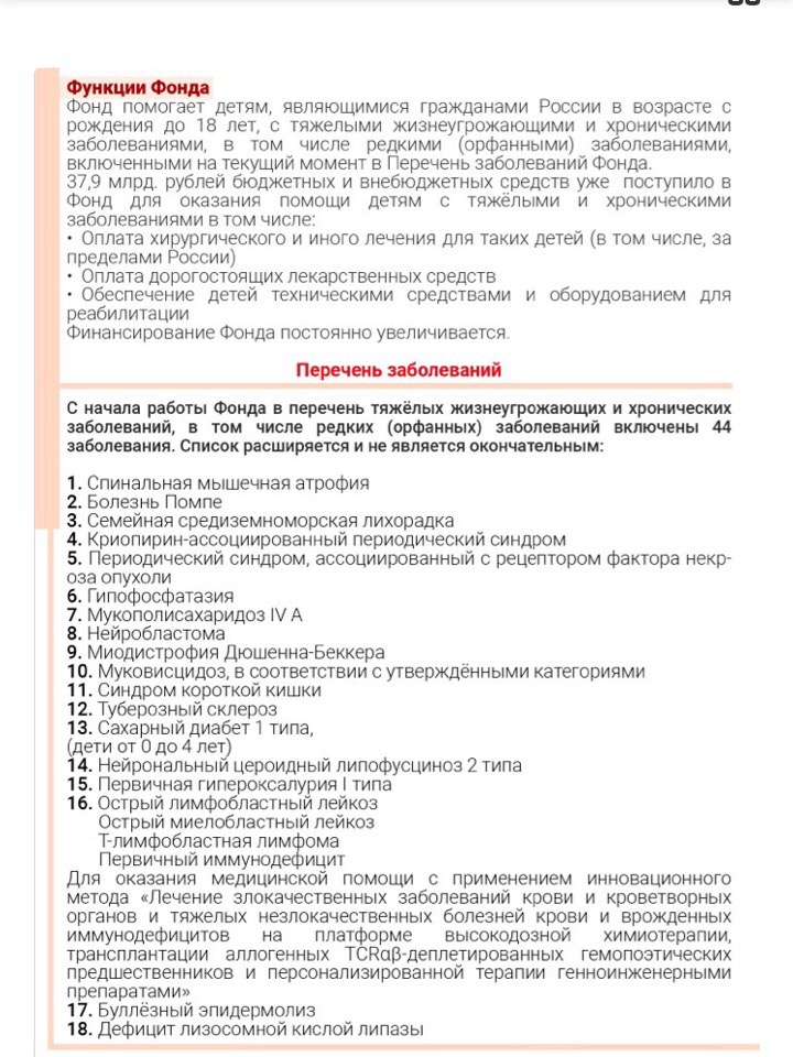 Фонд "Круг добра" Узнайте подробнее!