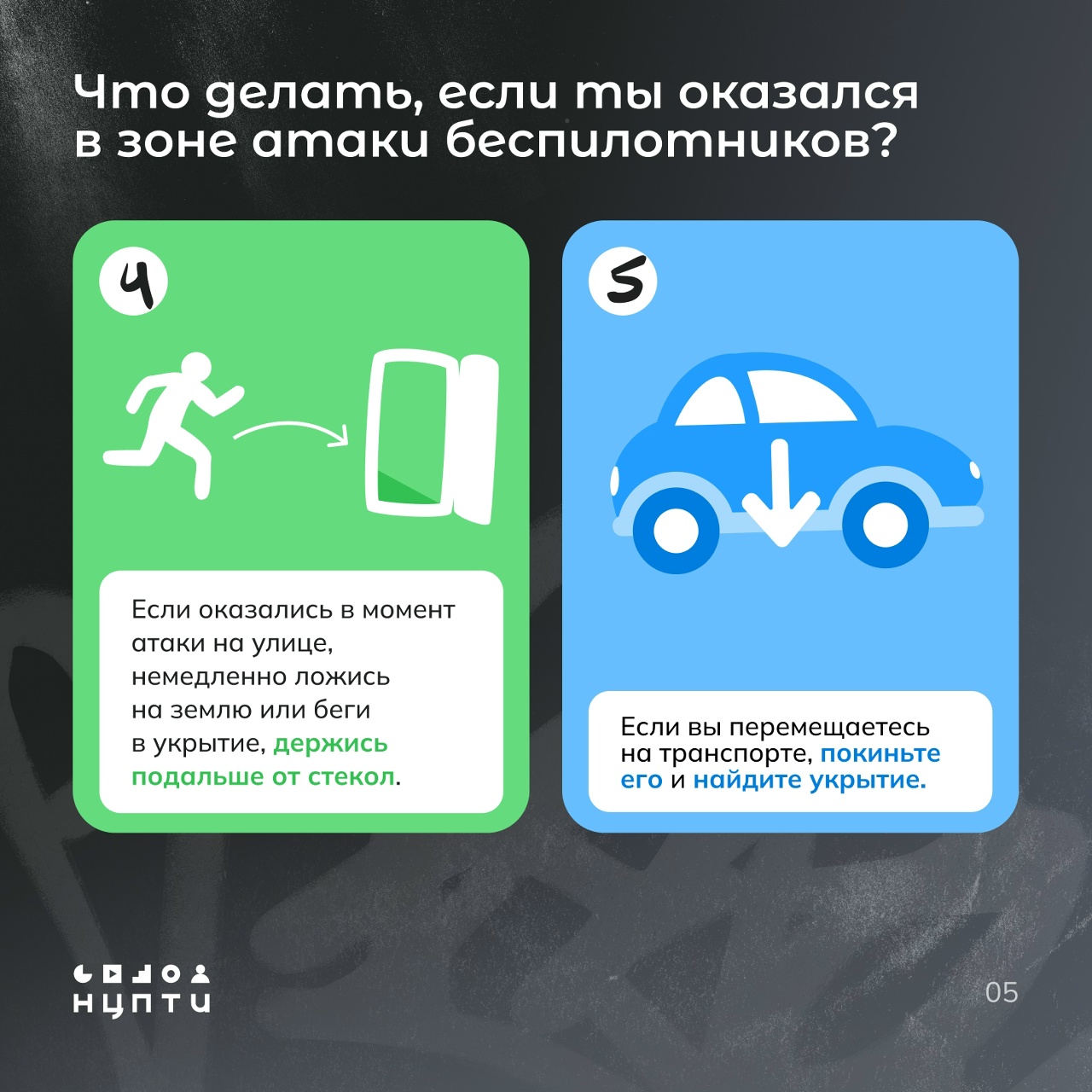 Почему нельзя снимать атаки беспилотников? Что делать если ты оказался в зоне атаки беспилотников?
