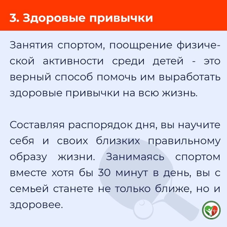 Почему важно заниматься спортом всей семьей