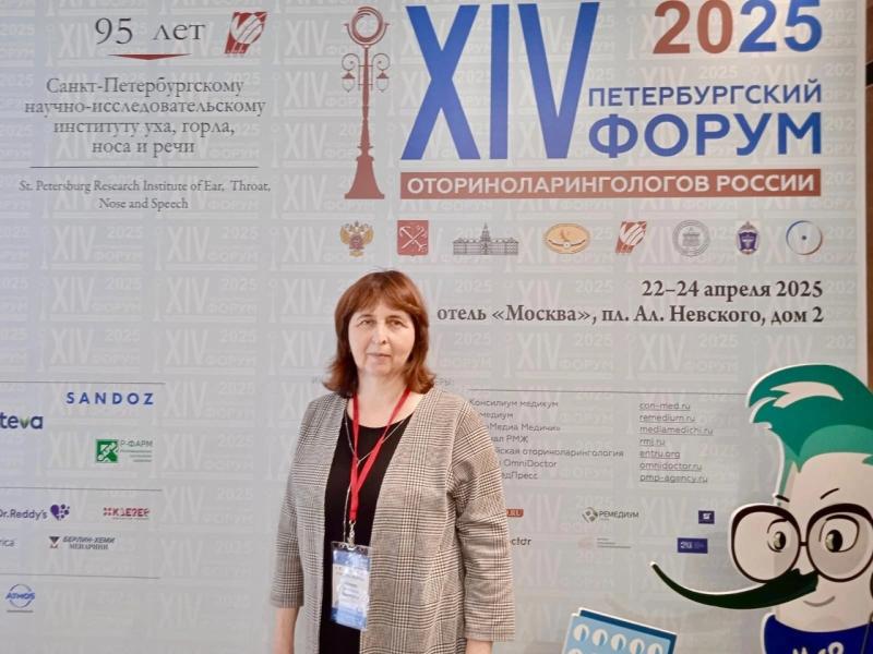Логопед консультативной поликлиники Курганской областной клинической больницы, специалист по нарушениям голоса и сурдопедагог Светлана Ивлева приняла участие в XIV Петербургском форуме оториноларингологов России