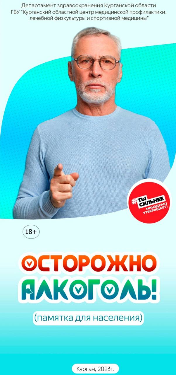 Алкоголь - форма обмана! Что нужно знать, чтобы не стать его жертвой 