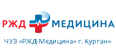 НУЗ Отделенческая больница на станции Курган ОАО "РЖД"
