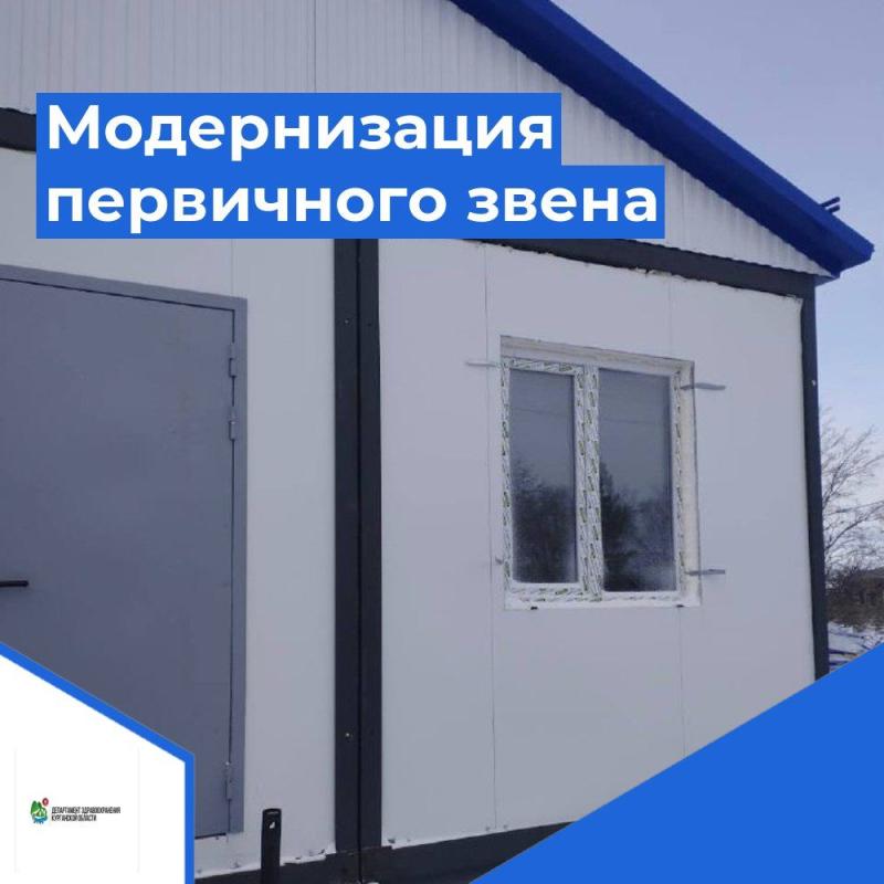 В селе Гагарье Юргамышского муниципального округа началась установка нового модульного фельдшерско- акушерского пункта