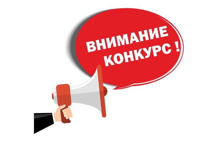 О проведении конкурса на включение в кадровый резерв для замещения должностей государственной гражданской службы Курганской области в Департаменте здравоохранения Курганской области