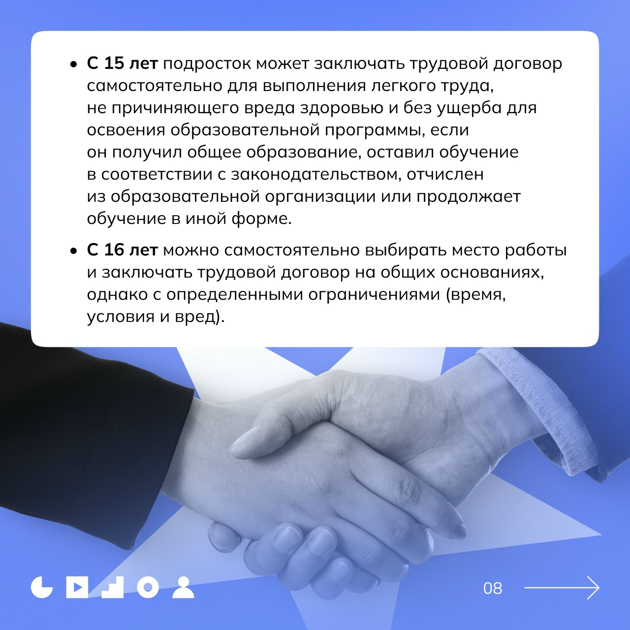 Как найти безопасную подработку на лето. Национальный центр информационного противодействия терроризму и экстремизму в образовательной среде и сети Интернет информирует.