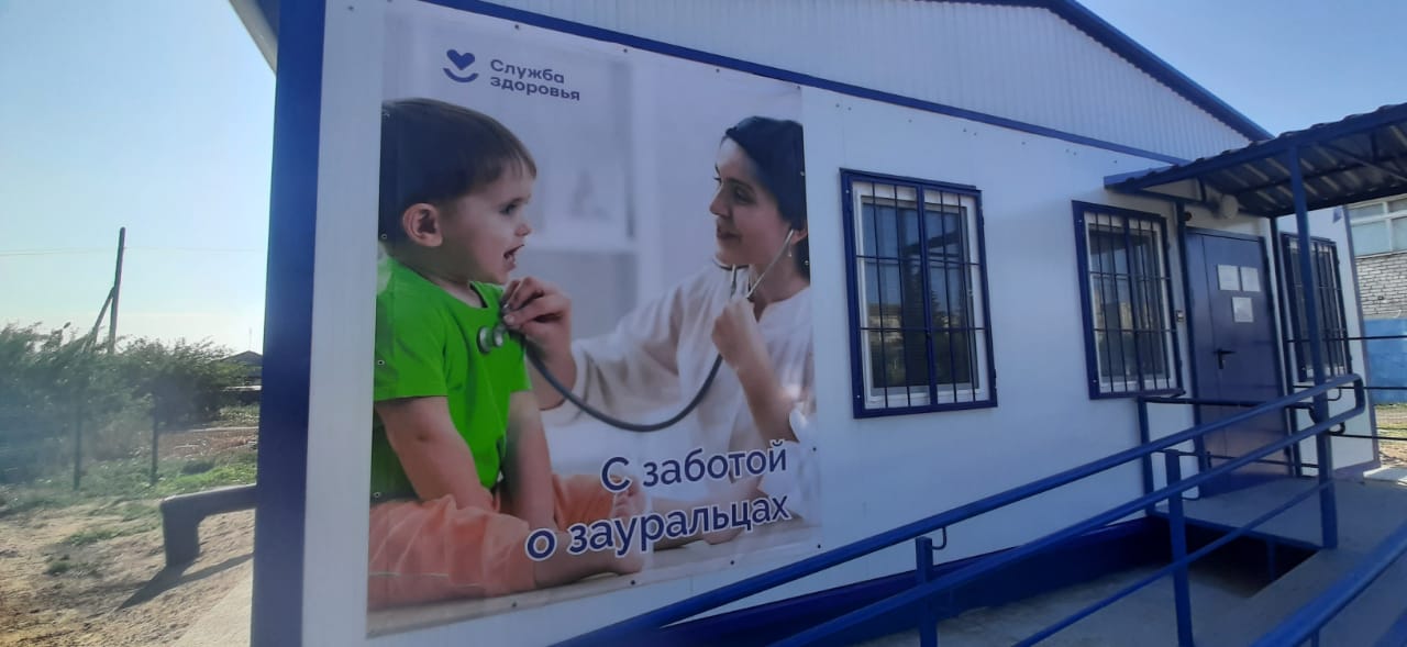 В селе Боровское Катайского района торжественно открыли  новый фельдшерско –акушерский пункт