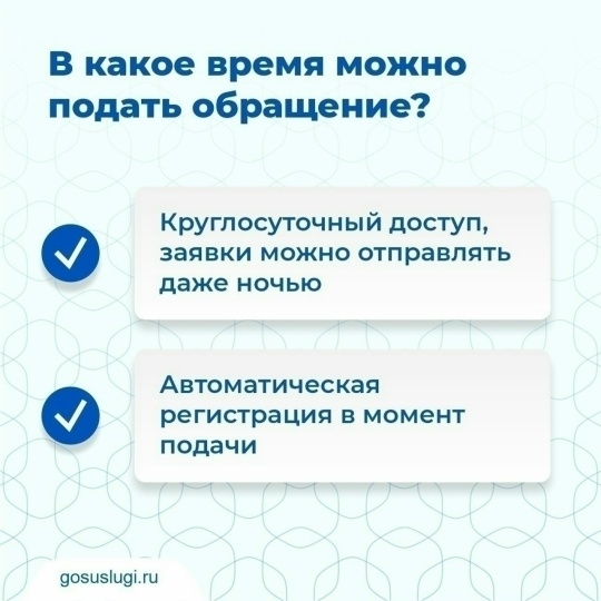 Платформа обратной связи (ПОС)