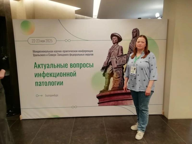 Заместитель главного врача по клинико-экспертной работе приняла участие в Межрегиональной научно-практической конференции