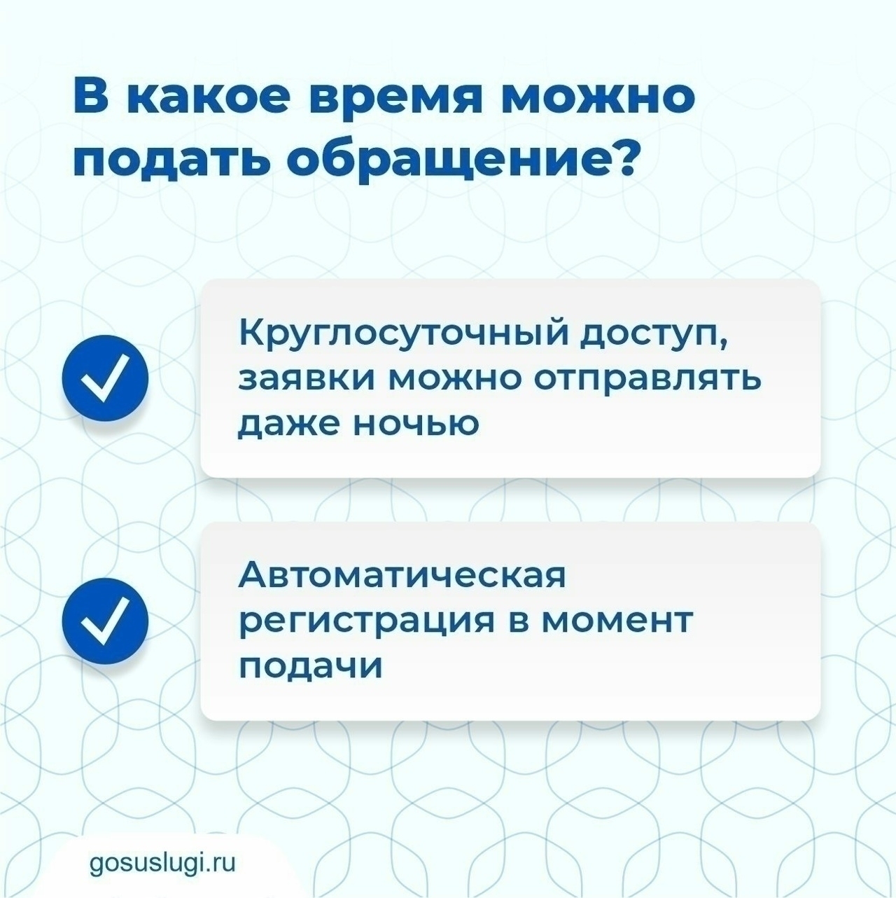 Платформа обратной связи (ПОС)