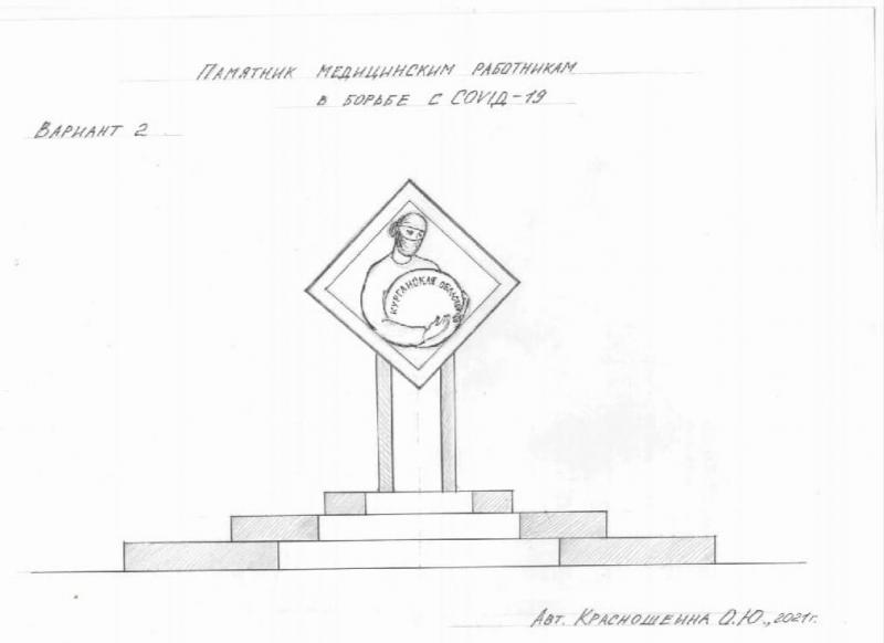 Скажи "Спасибо врачу!"