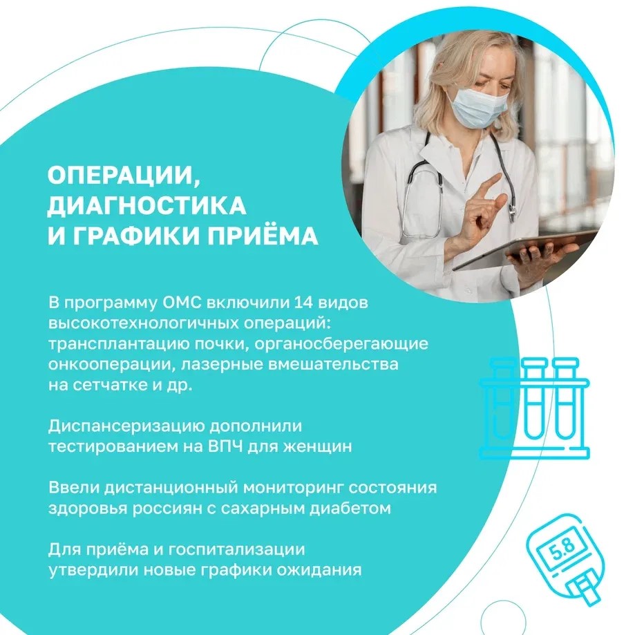 В этом году в системе обязательного медицинского страхования произошли значительные изменения