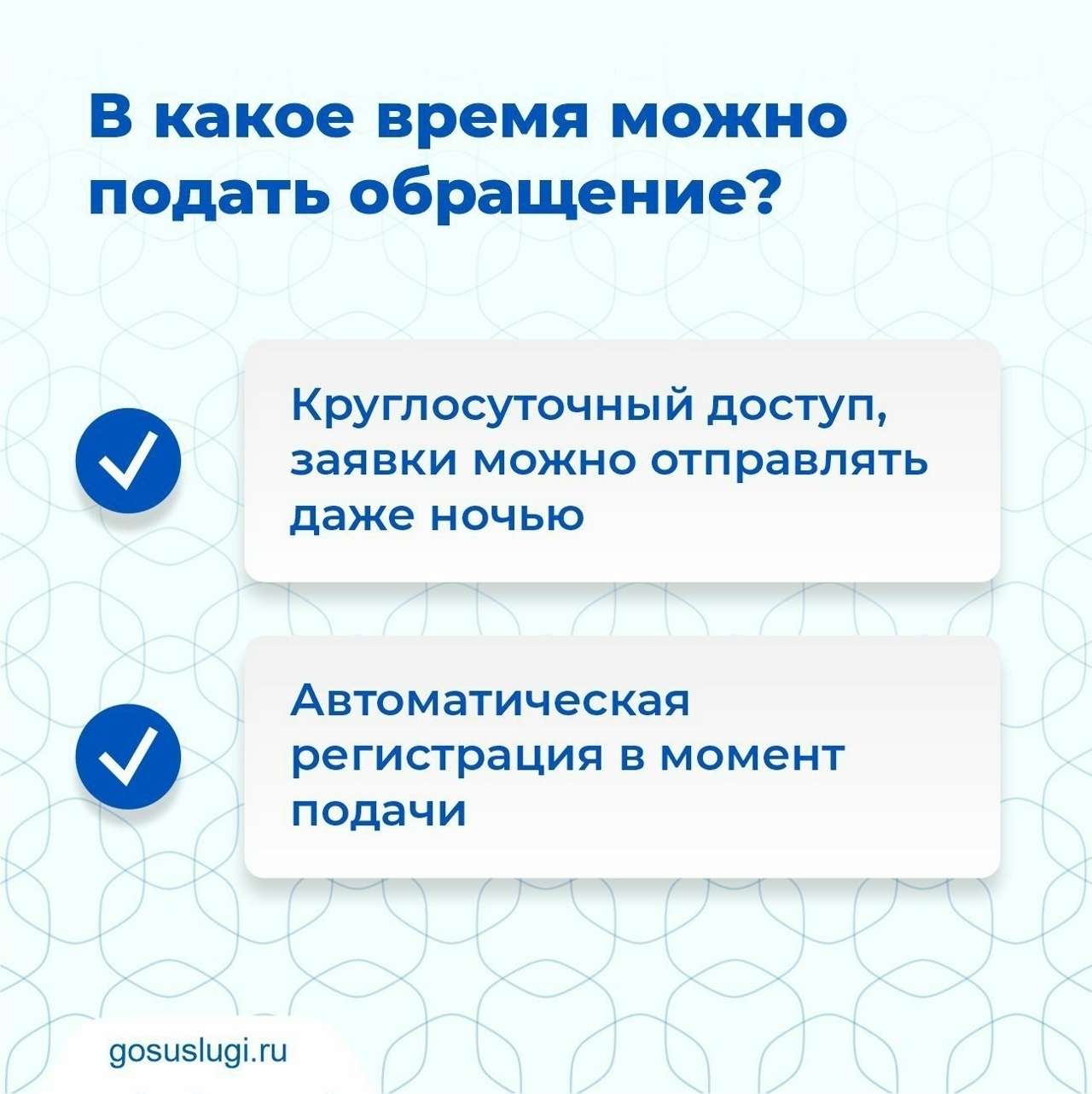  Решаем проблемы вместе! Платформа обратной связи (ПОС) – это информационная система, созданная для коммуникации между гражданами и органами власти