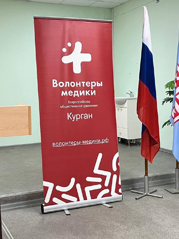 5 декабря в ГБПОУ «Курганский базовый медицинский колледж» состоялось областное интерактивное мероприятие, посвященное Всемирному дню волонтера