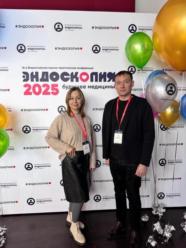 Врачи-эндоскописты Курганской областной клинической больницы приняли участие в Научно-практической конференции в городе Санкт-Петербург