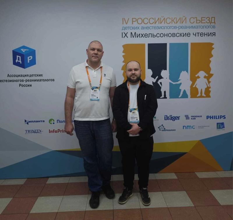 Врачи отделения анестезиологии-реанимации Курганской областной детской клинической больницы имени Красного Креста приняли участие в IV Российском съезде детских анестезиологов-реаниматологов