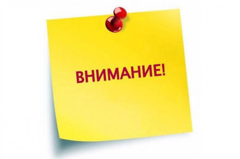 Уважаемые жители Курганской области! Важная информация! 