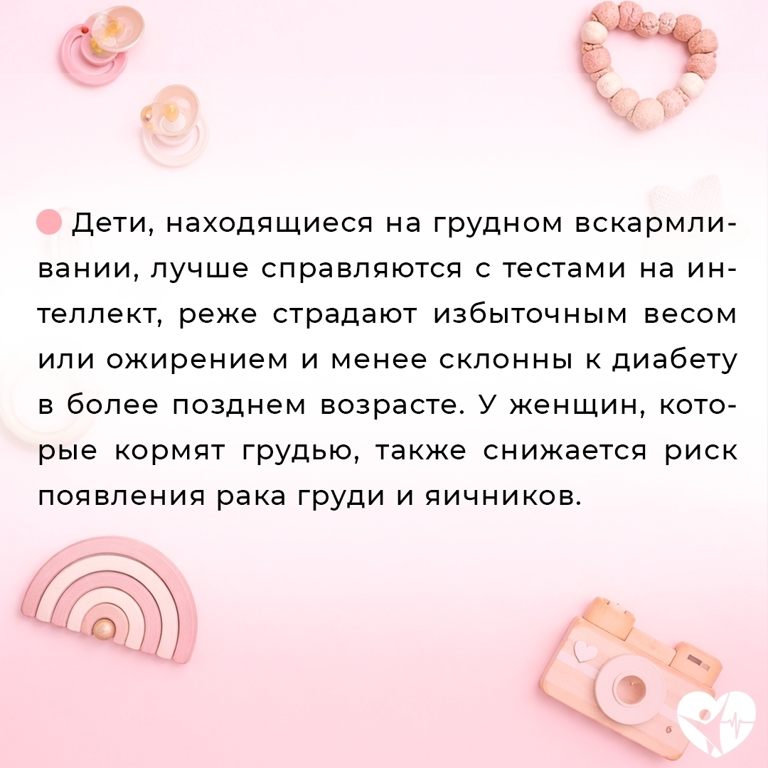 Грудное вскармливание является основой первичной профилактики