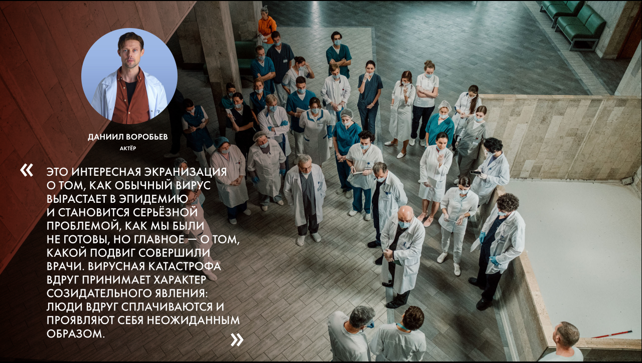 22 июня 2023 года на экраны кинотеатров страны выйдет фильм "Дыхание" - фильм-благодарность всем медработникам, которые жертвовали собой ради здоровья наших сограждан во время пандемии новой коронавирусной инфекции COVID-19