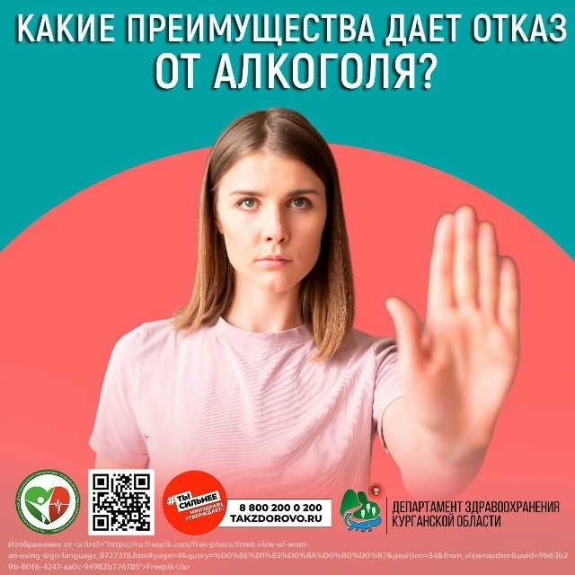 Алкоголь – это яд, который действует на все системы организма.