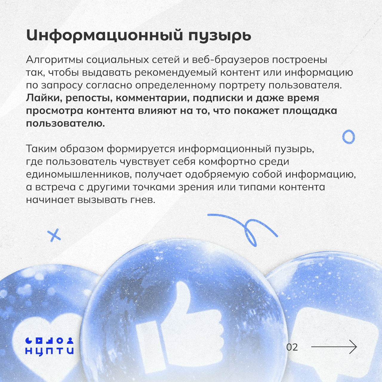 Как цифровая среда влияет на наше поведение.