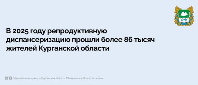 Диспансеризация репродуктивного здоровья: шаг к здоровому будущему