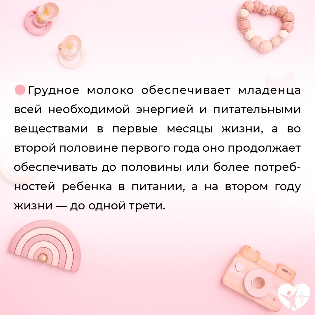 Грудное вскармливание является основой первичной профилактики
