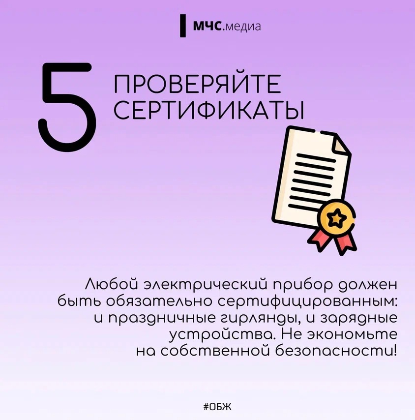 Советы для тех, кто заботиться о собственной безопасности