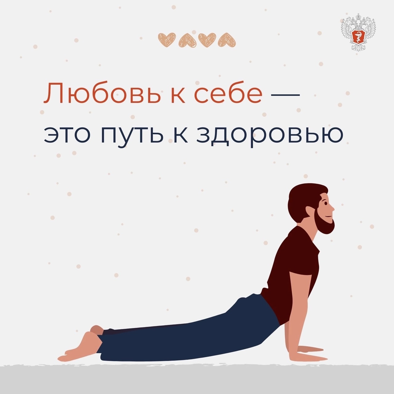 Любовь к себе — это путь здоровью, или Любить себя— это…