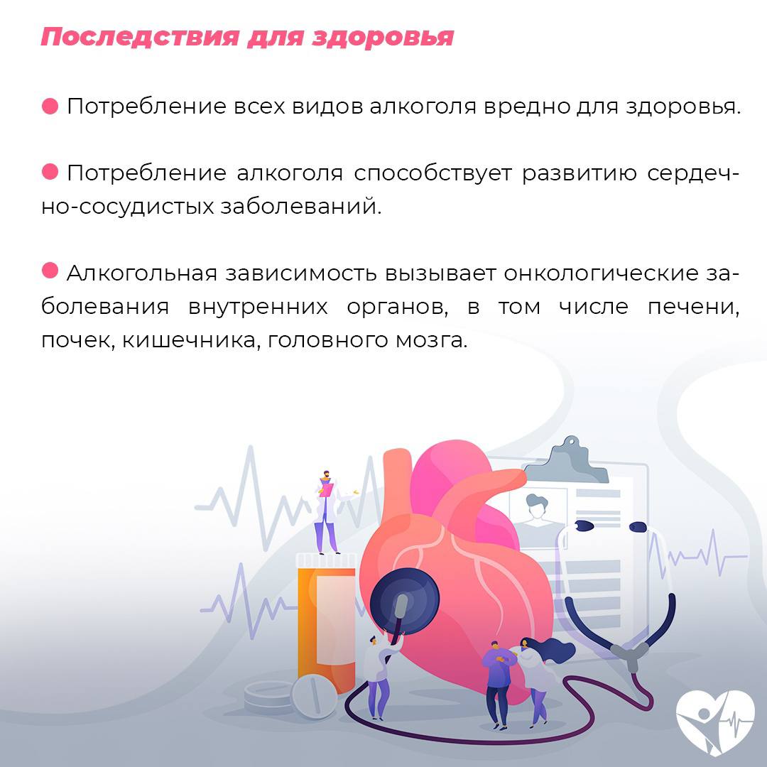 ЗА ЖИЗНЬ БЕЗ АЛКОГОЛЯ!    