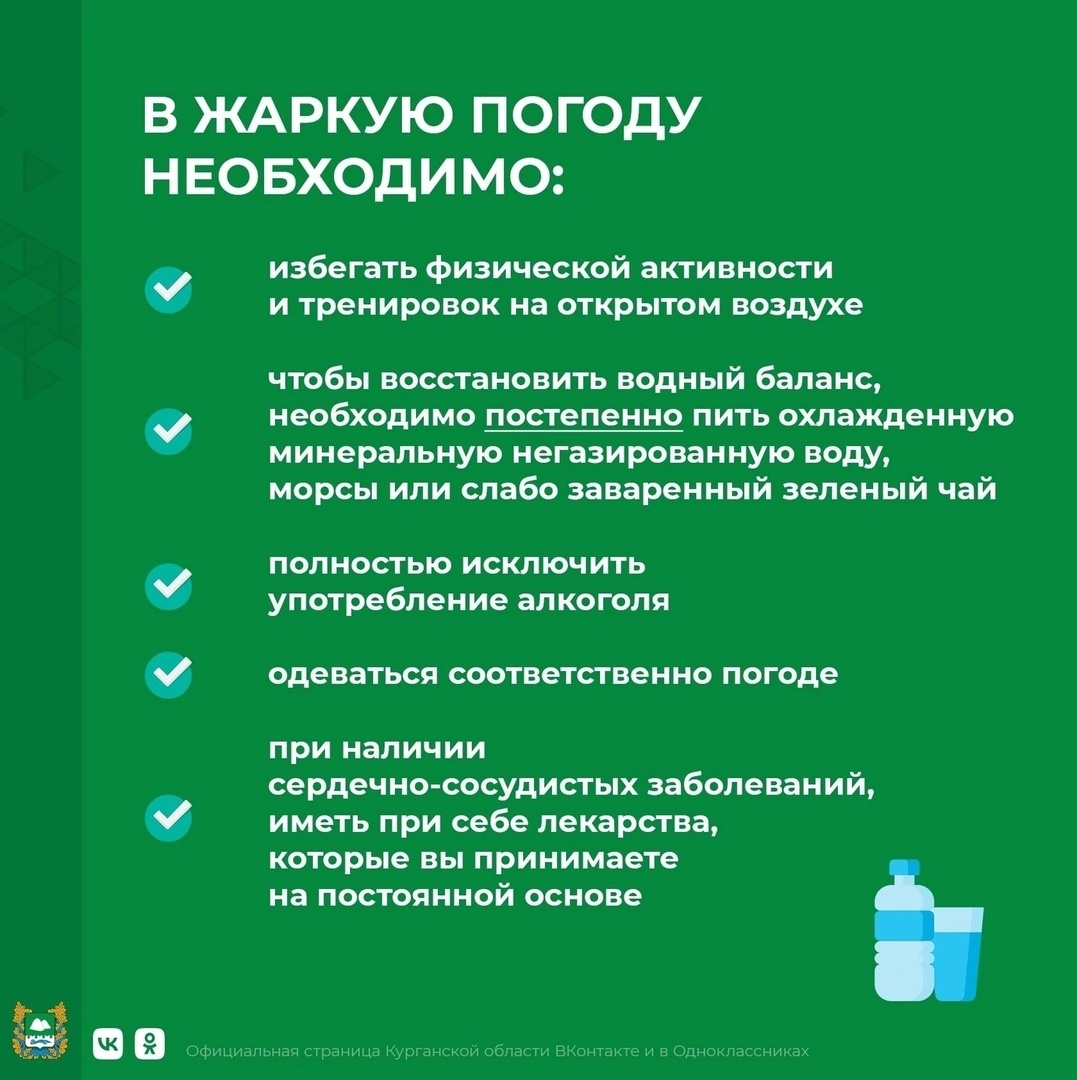 Как минимизировать риски для здоровья в жару?