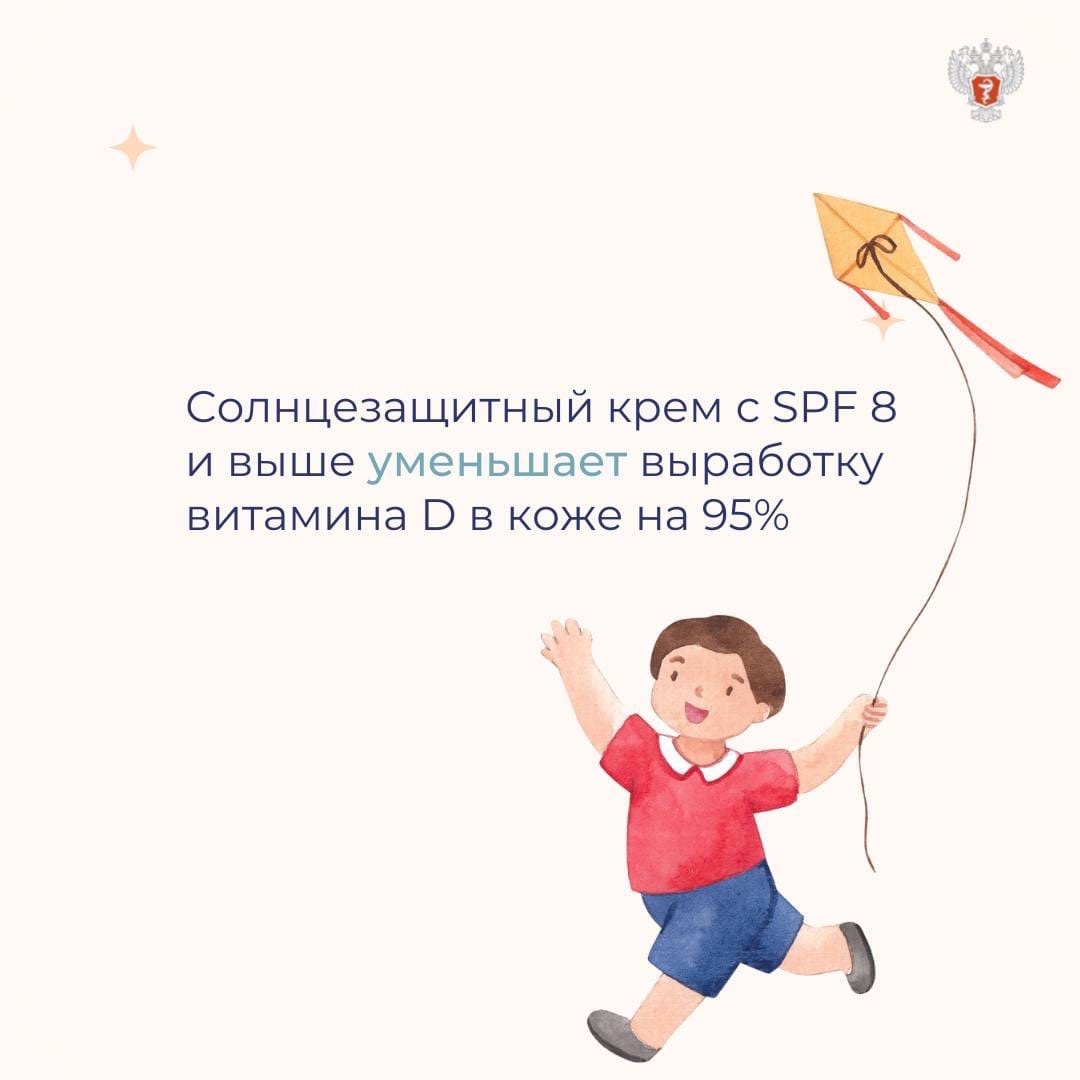 Учитывая северное расположение России, врачи рекомендуют профилактический прием витамина D продолжать вне зависимости от времени года