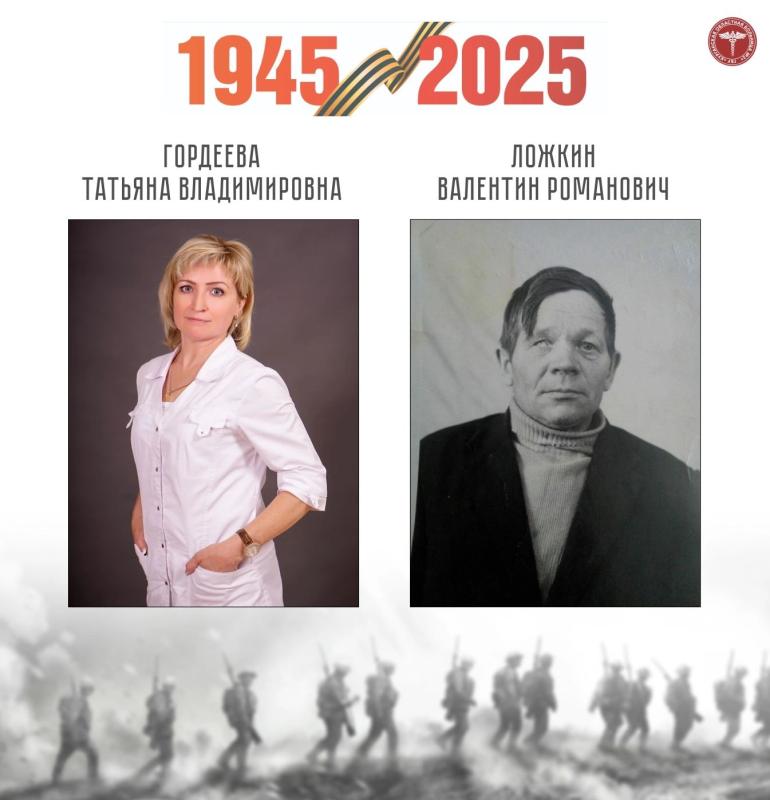 Врач-терапевт Курганской областной больницы №2 Гордеева Татьяна Владимировна поделилась историей о своём прадеде, герое Великой Отечественной войны