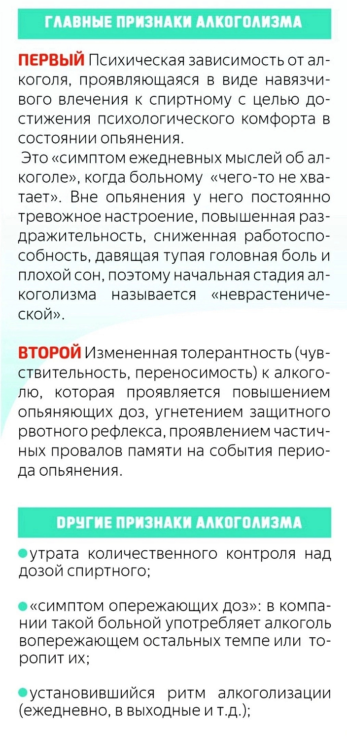 Друзья, это важно знать: употребление алкоголя является фактором риска для вашего здоровья и безопасности!