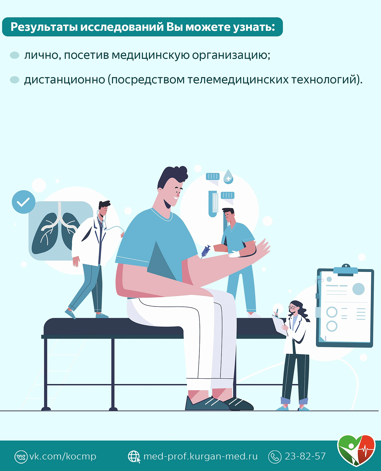 Как пройти диспансеризацию взрослому?