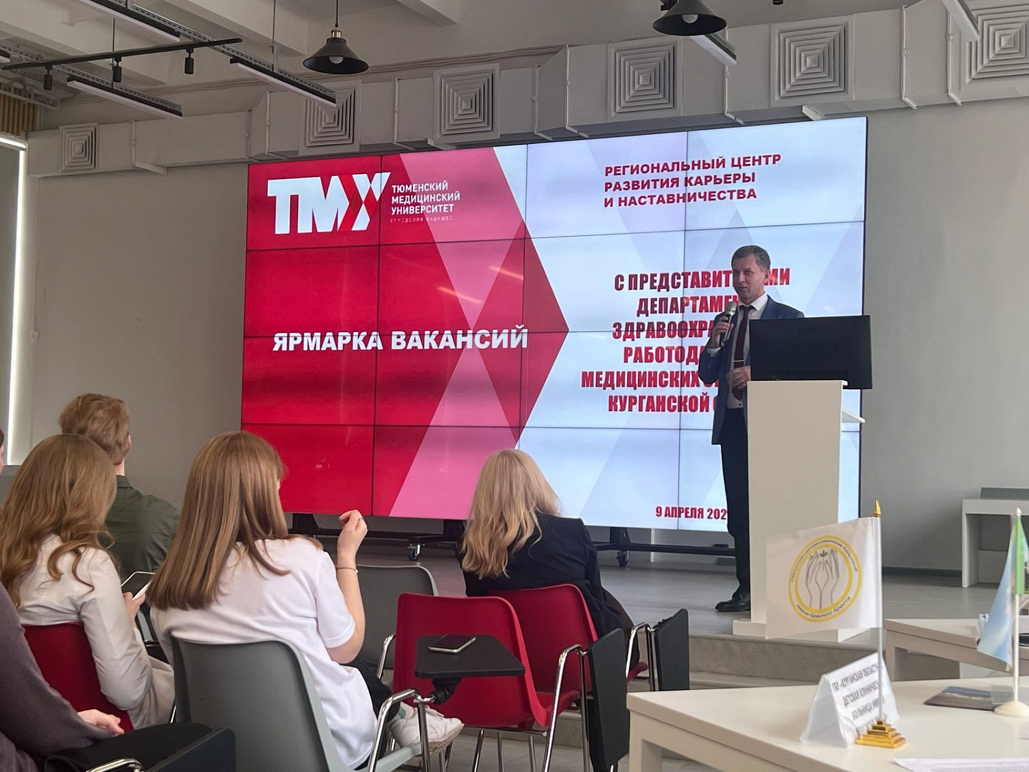 В Курганской области продолжается работа по привлечению молодых специалистов в учреждения здравоохранения Курганской области