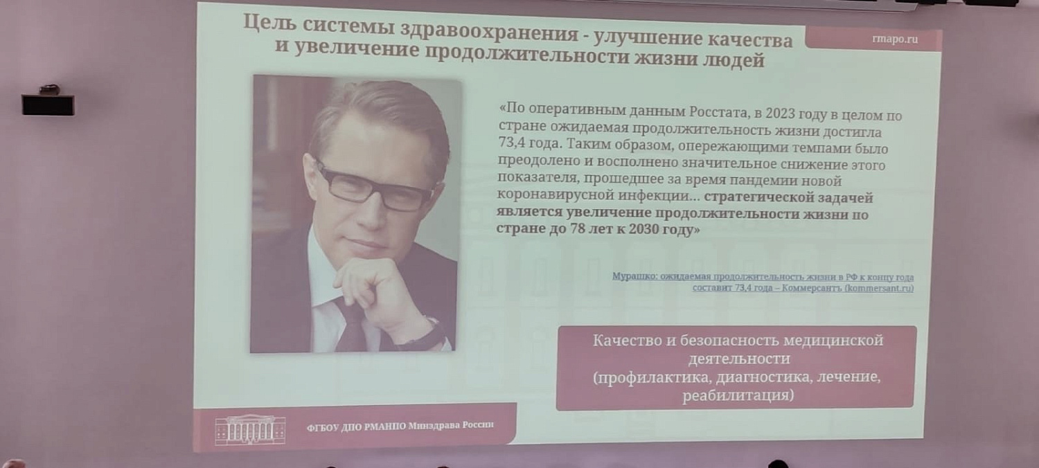 Представители Департамента здравоохранения Курганской области и медицинских организаций принимают участие в III Всероссийской научно-практической конференции с международным участием 