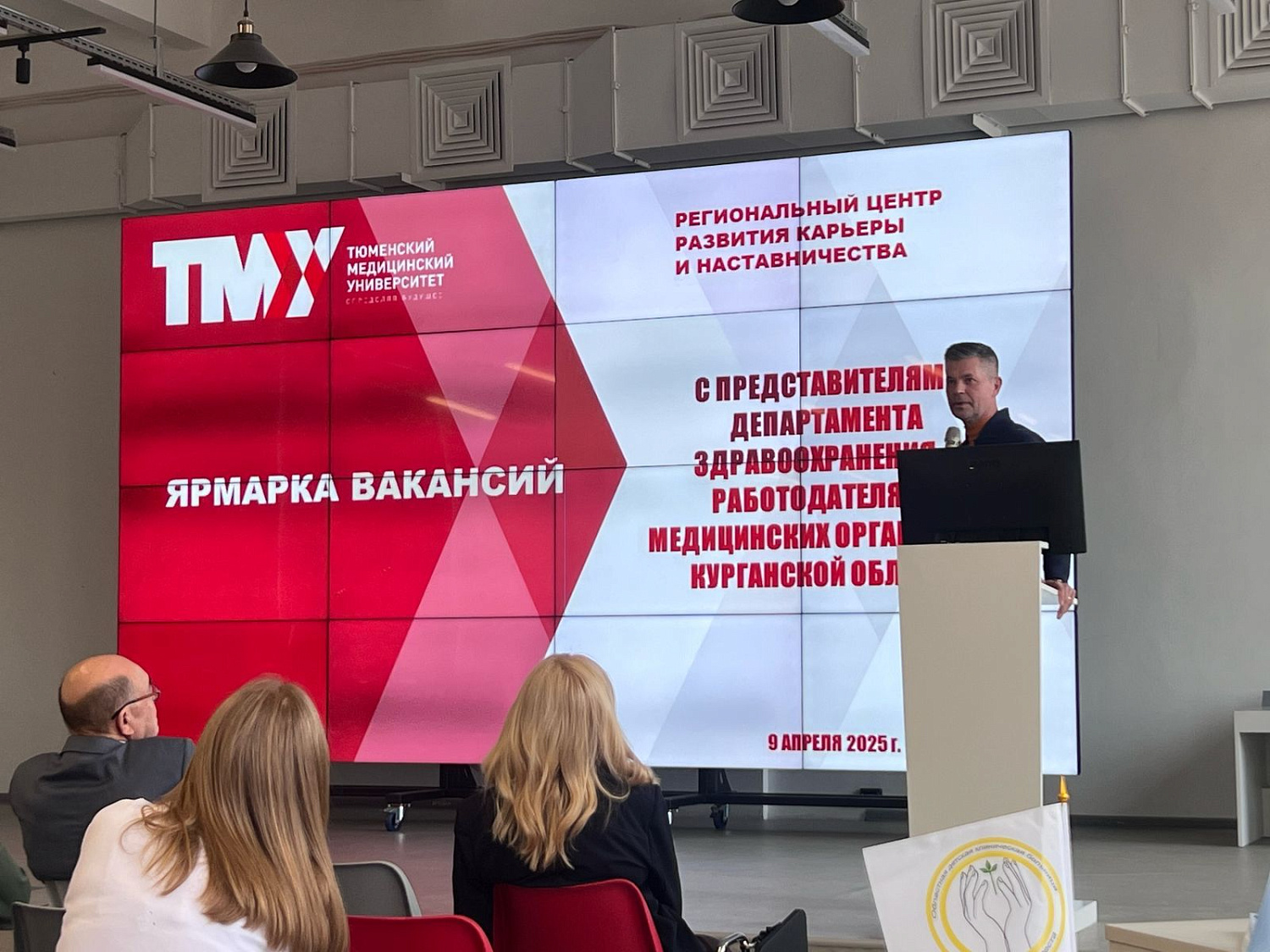 В Курганской области продолжается работа по привлечению молодых специалистов в учреждения здравоохранения Курганской области