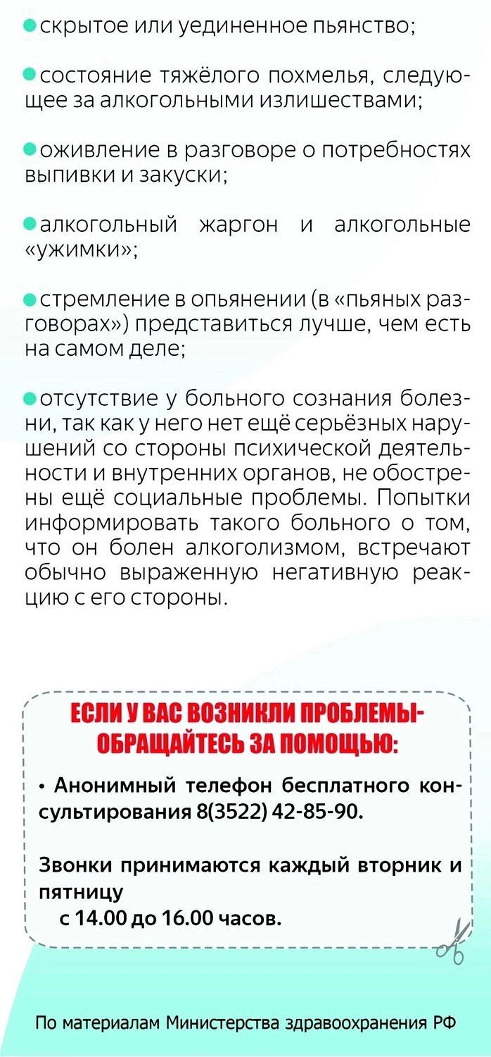 Друзья, это важно знать: употребление алкоголя является фактором риска для вашего здоровья и безопасности!