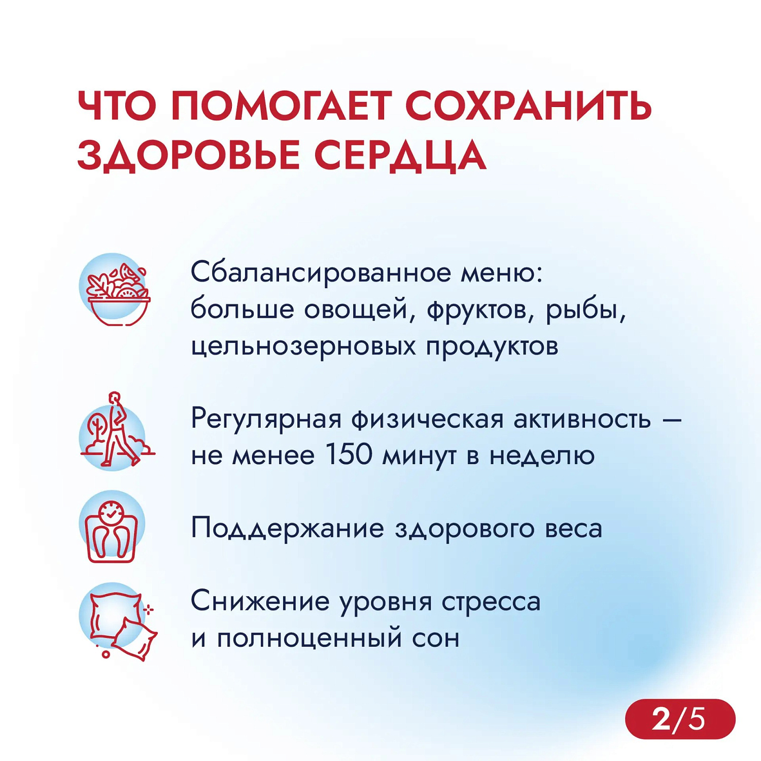 6 июля – Всемирный день кардиолога