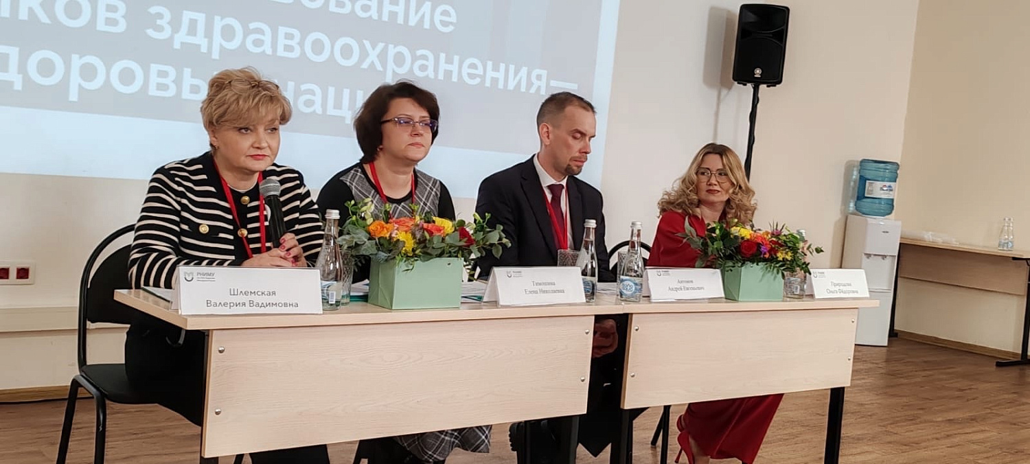 Представители Департамента здравоохранения Курганской области и медицинских организаций принимают участие в III Всероссийской научно-практической конференции с международным участием 