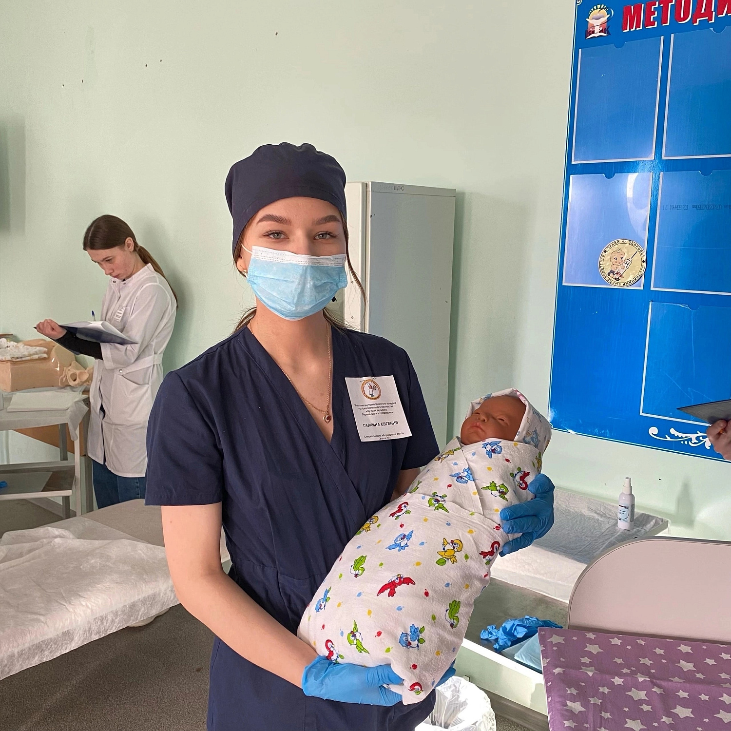 В Курганском базовом медицинском колледже прошёл традиционный конкурс профессионального мастерства по специальности "Акушерское дело". "Лучшая акушерка. Первые шаги в профессию"