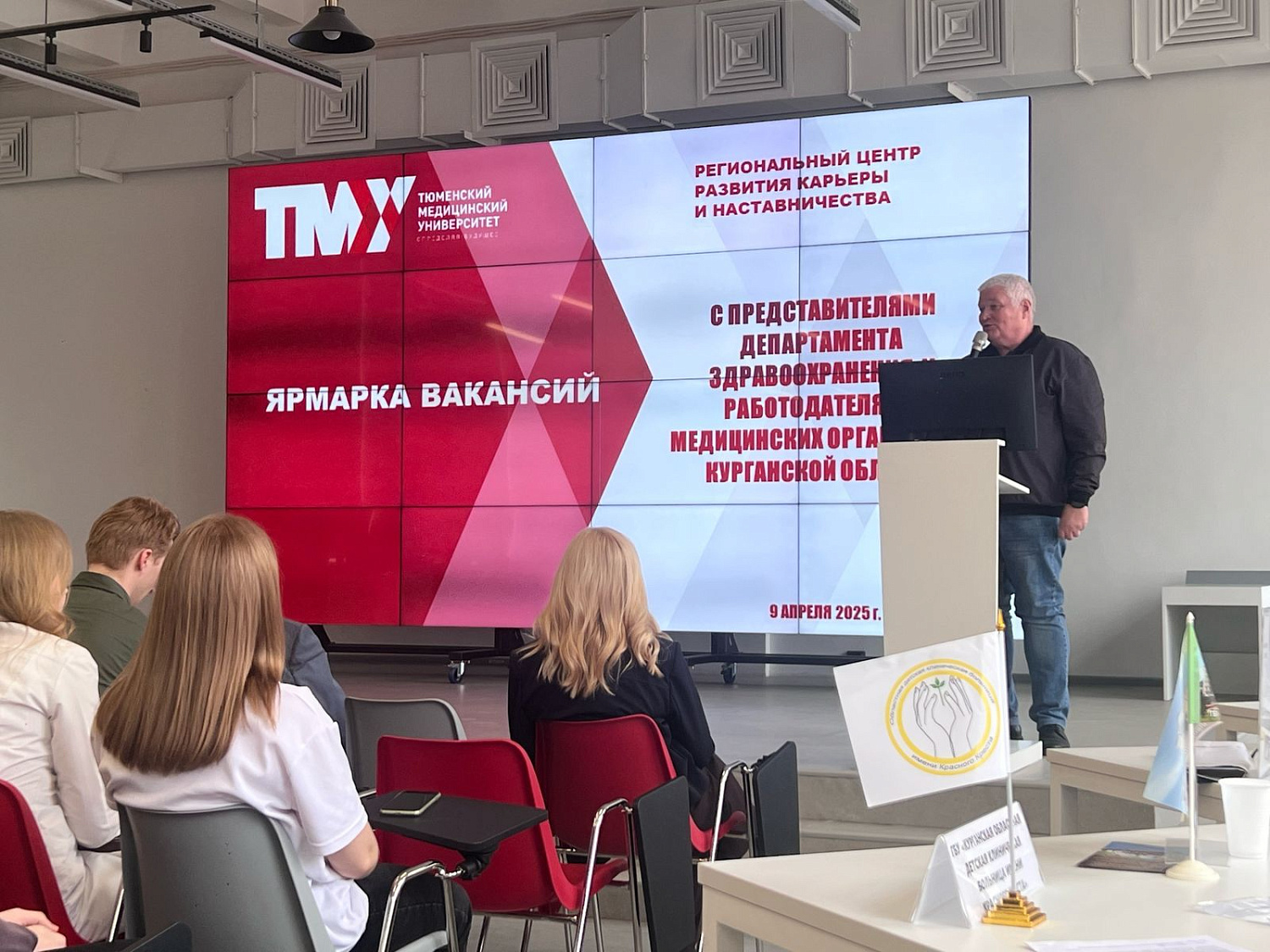 В Курганской области продолжается работа по привлечению молодых специалистов в учреждения здравоохранения Курганской области