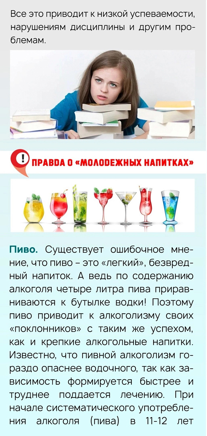 Хотите оставаться здоровыми и успешными - откажитесь от алкоголя!