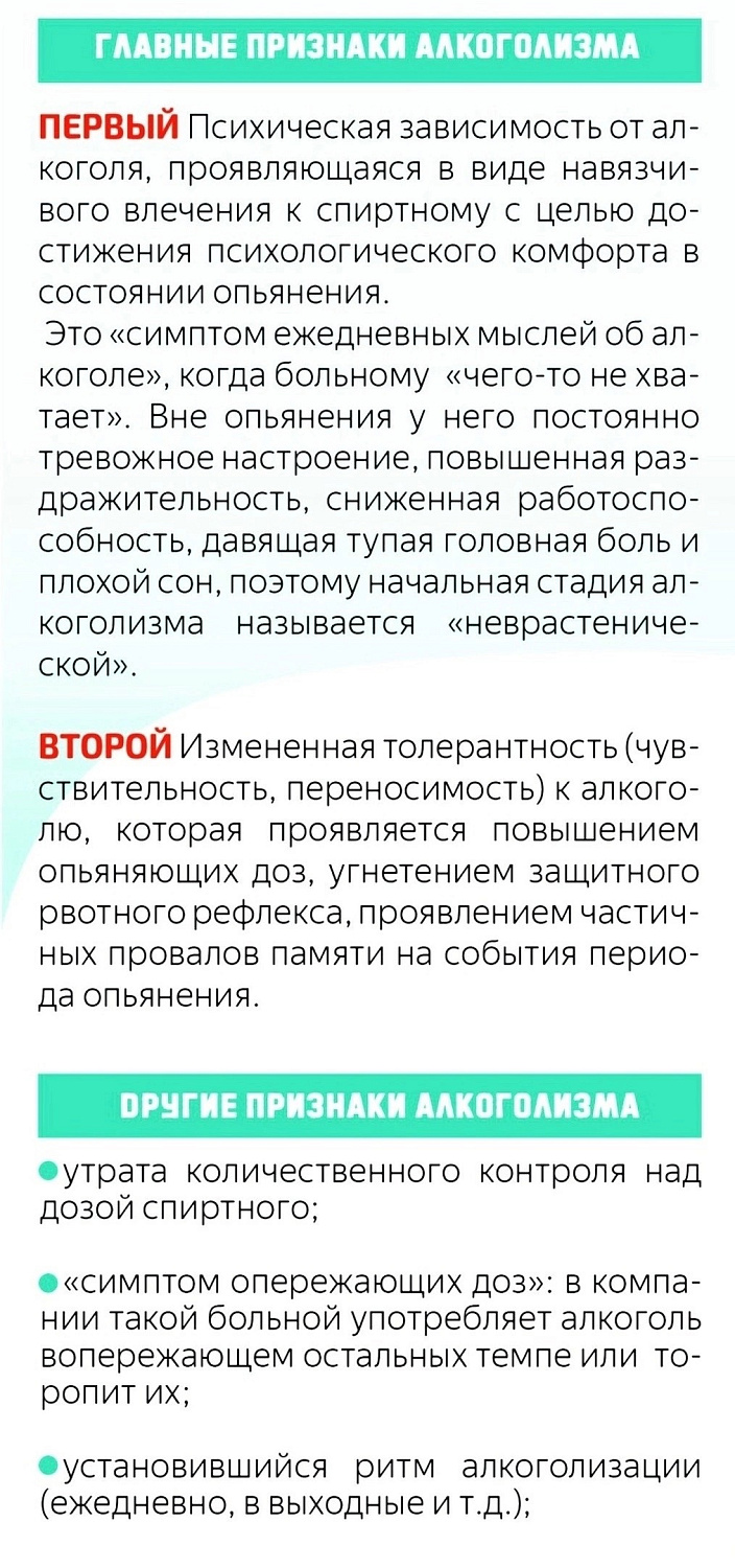 Друзья, это важно знать: употребление алкоголя является фактором риска для вашего здоровья и безопасности!